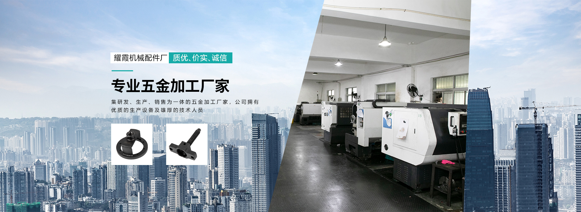 精密五金加工廠