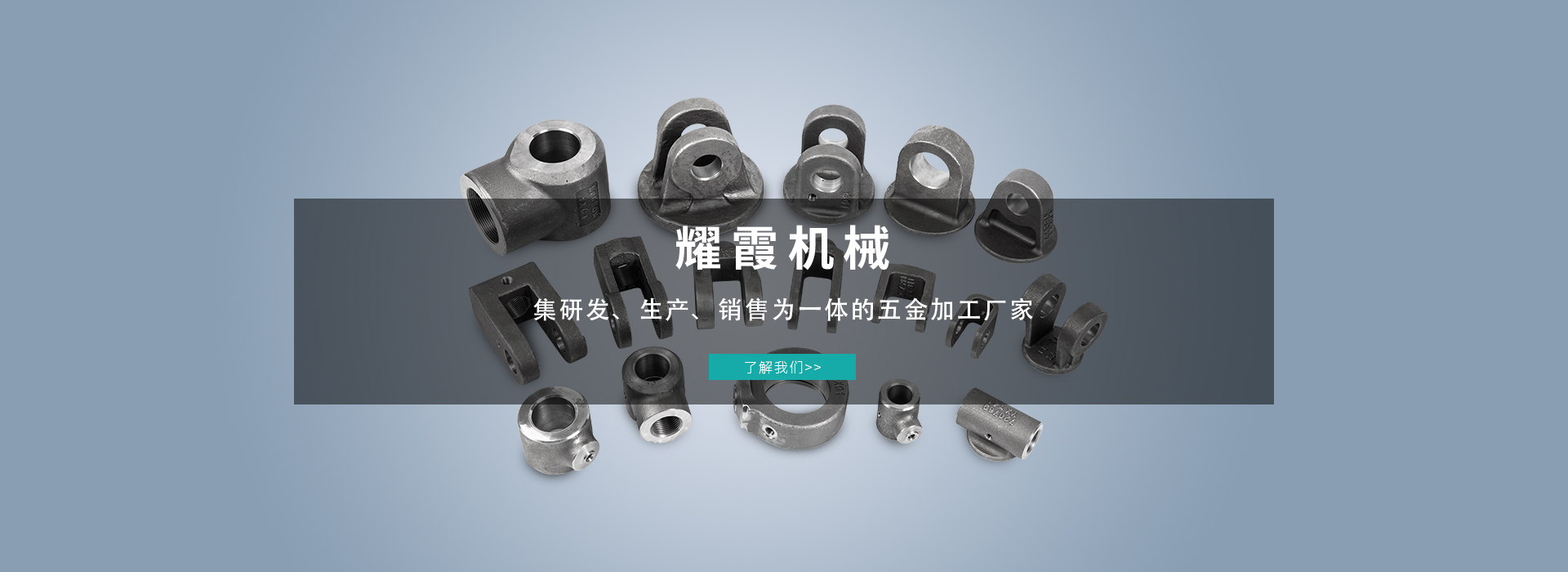精密五金加工廠