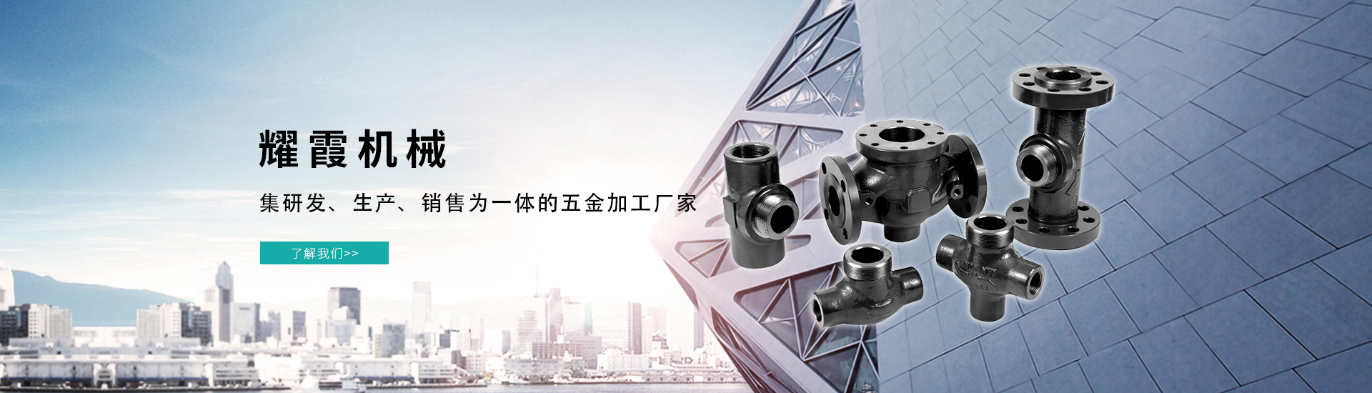 精密五金加工廠